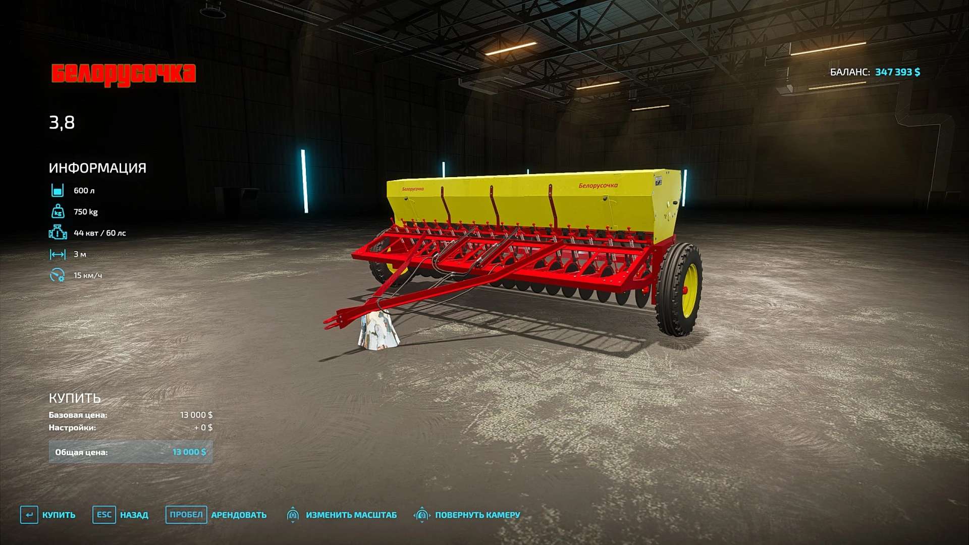 Semeadora Belorusochka v1.0.0.0 – Mod FS22